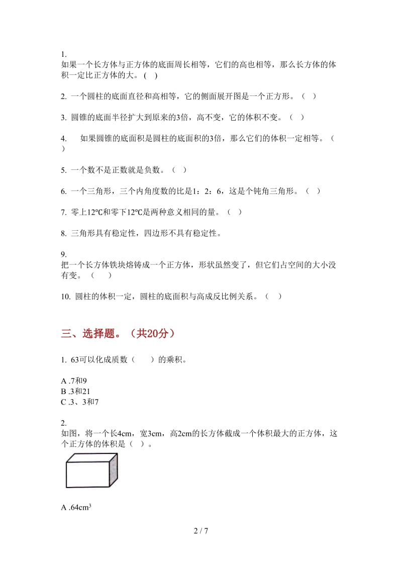 北师大版数学六年级上学期积累综合练习第二次月考.doc_第2页