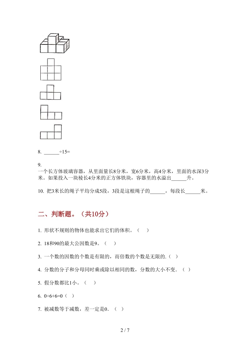 北师大版数学五年级上学期竞赛综合练习第三次月考.doc_第2页