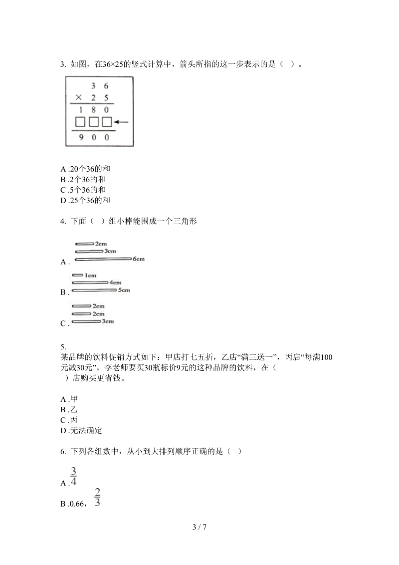 北师大版数学六年级上学期第二次月考摸底练习.doc_第3页