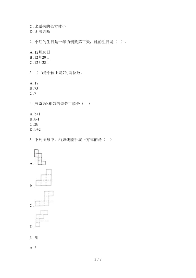 北师大版数学一年级水平综合练习上学期第二次月考.doc_第3页