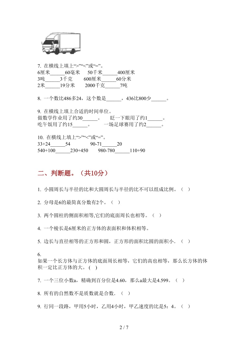 北师大版数学六年级上学期积累第二次月考.doc_第2页