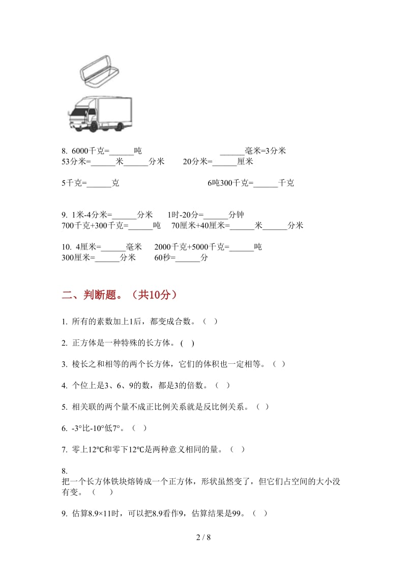 北师大版数学六年级上学期全能复习第一次月考.doc_第2页