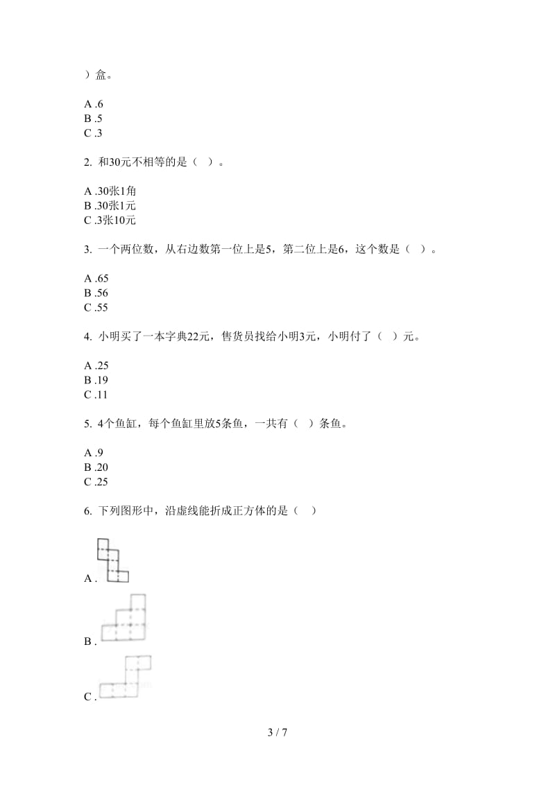 北师大版数学一年级上学期第三次月考积累试题精选.doc_第3页