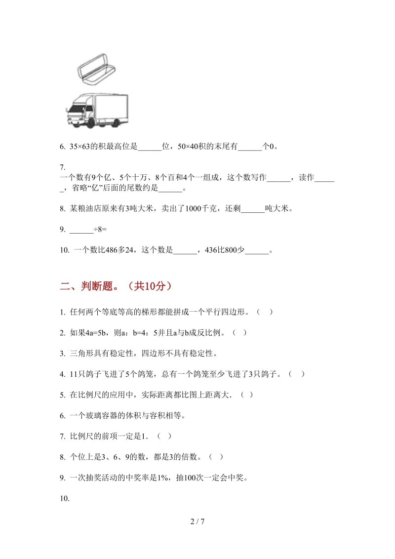 北师大版数学六年级上学期第四次月考全能综合.doc_第2页