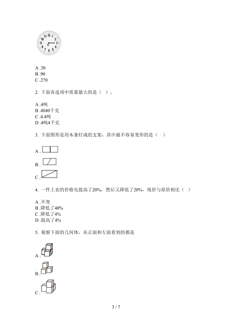 北师大版数学四年级上学期第四次月考摸底练习题.doc_第3页