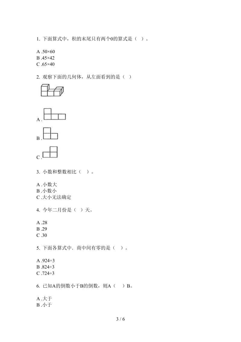 北师大版数学竞赛专题三年级上学期第三次月考.doc_第3页