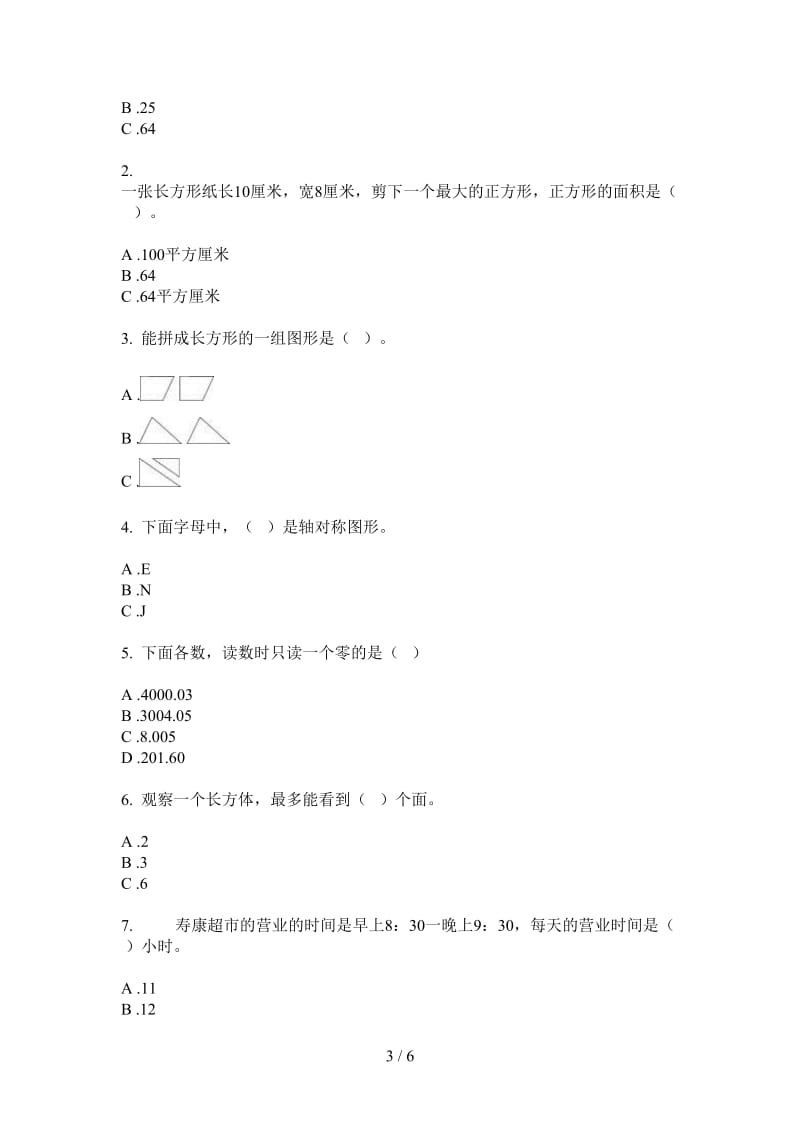 北师大版数学过关练习题三年级上学期第三次月考.doc_第3页