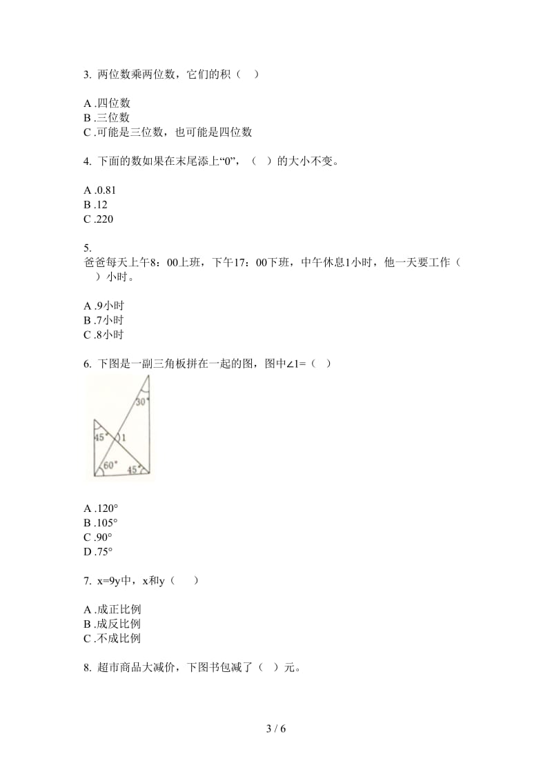 北师大版数学六年级上学期第四次月考专题综合.doc_第3页