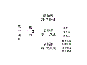 電磁波的發(fā)現(xiàn)電磁振蕩課件(人教選修3-4).ppt