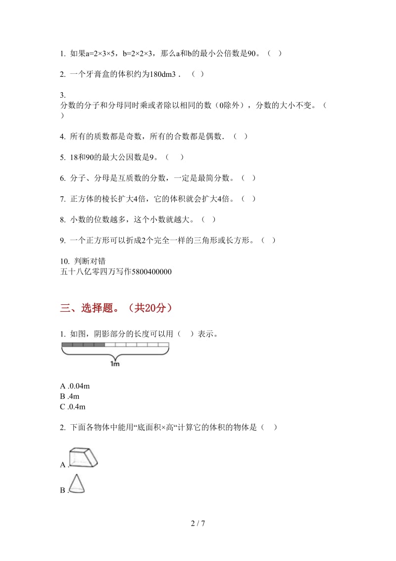 北师大版数学五年级上学期全真摸底第四次月考.doc_第2页