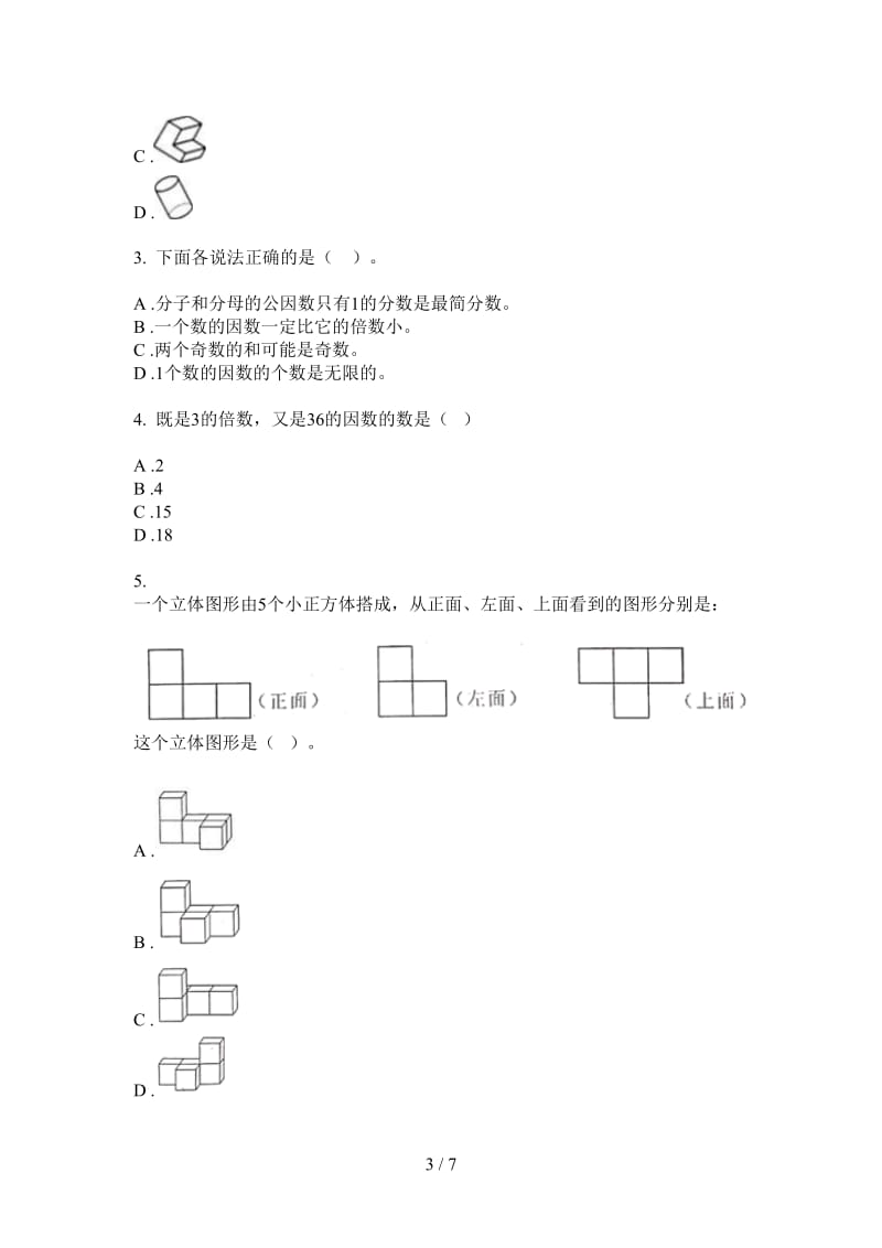 北师大版数学五年级上学期全真摸底第四次月考.doc_第3页