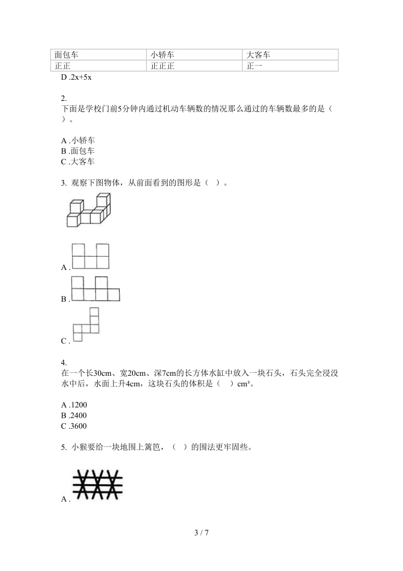 北师大版数学竞赛摸底四年级上学期第一次月考.doc_第3页