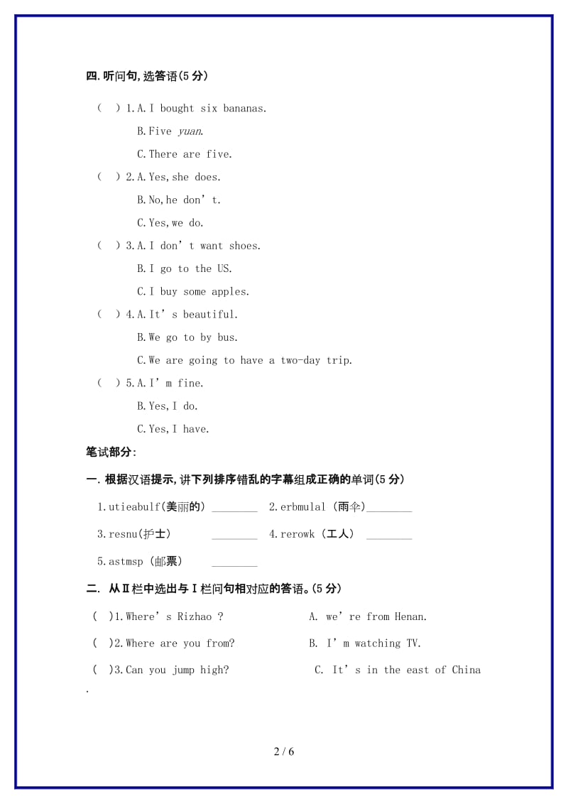 外研社五年级期中测试卷新版.doc_第2页