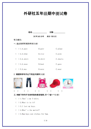 外研社五年級期中測試卷新版.doc