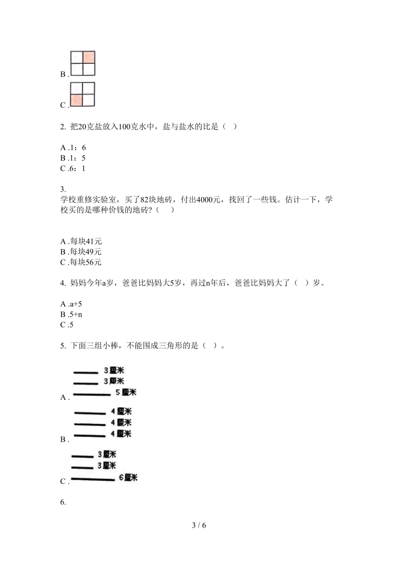 北师大版数学四年级全真专题上学期第二次月考.doc_第3页