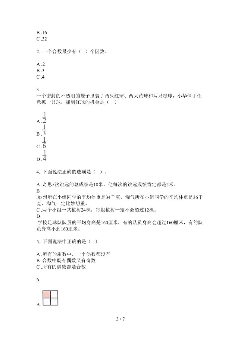 北师大版数学过关考点四年级上学期第三次月考.doc_第3页