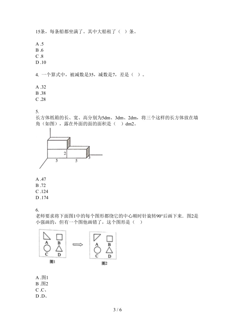 北师大版数学六年级上学期总复习练习第一次月考.doc_第3页