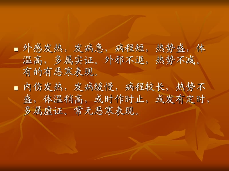 常见动物疾病的治疗.ppt_第3页