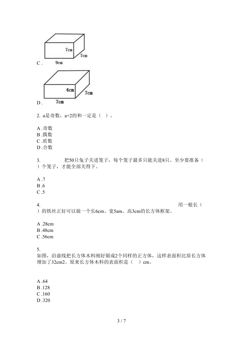 北师大版数学五年级全真练习题上学期第四次月考.doc_第3页