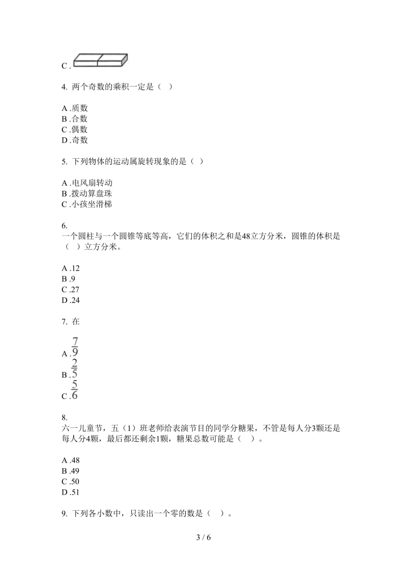 北师大版数学五年级上学期综合混合第三次月考.doc_第3页