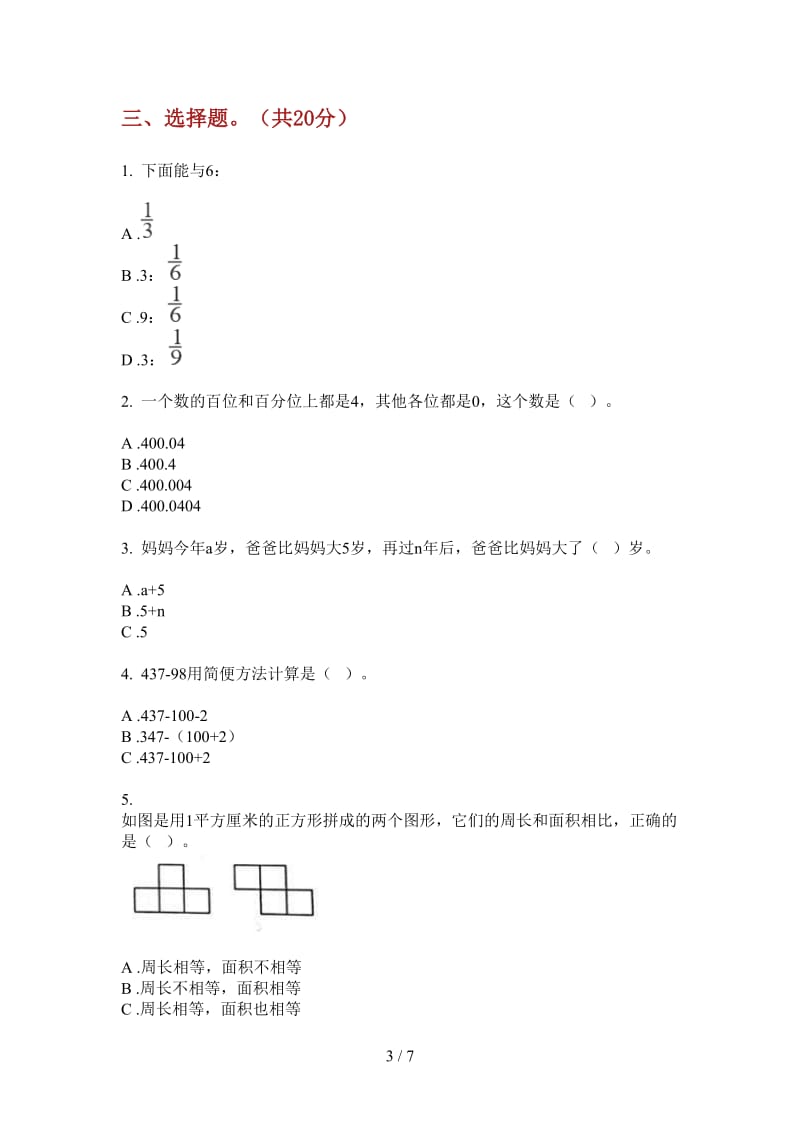 北师大版数学四年级专题混合上学期第四次月考.doc_第3页