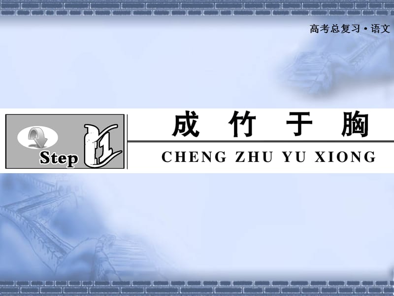 广东省2012届高三语文一轮复习课件写作专项突破九巧用论据.ppt_第2页