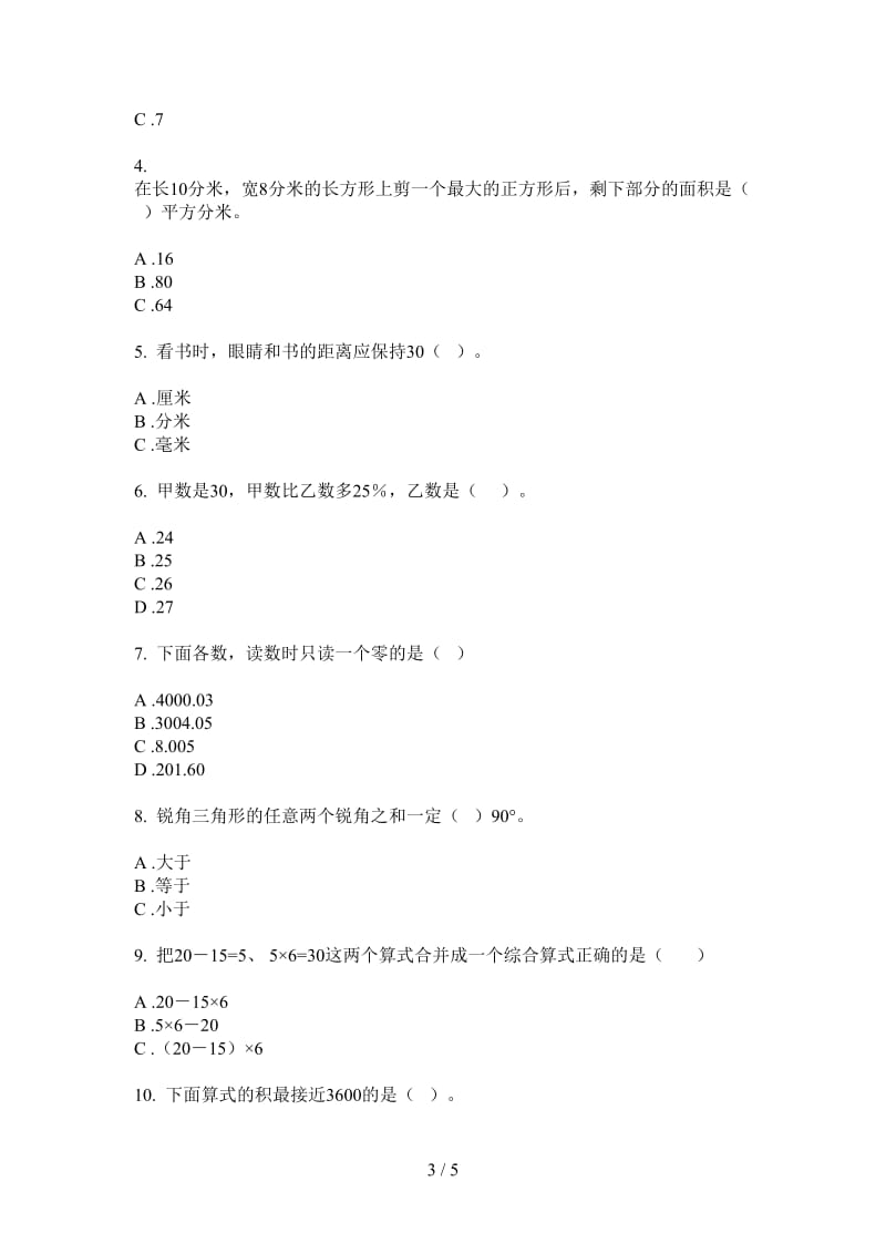 北师大版数学三年级上学期综合练习第一次月考.doc_第3页