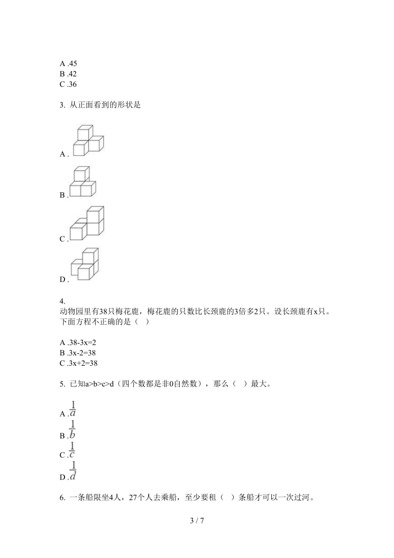 北师大版数学总复习综合练习四年级上学期第三次月考.doc_第3页