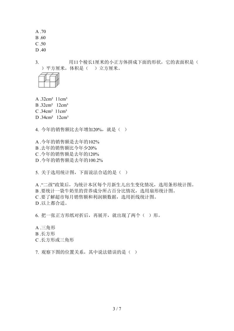 北师大版数学六年级上学期练习题第一次月考.doc_第3页