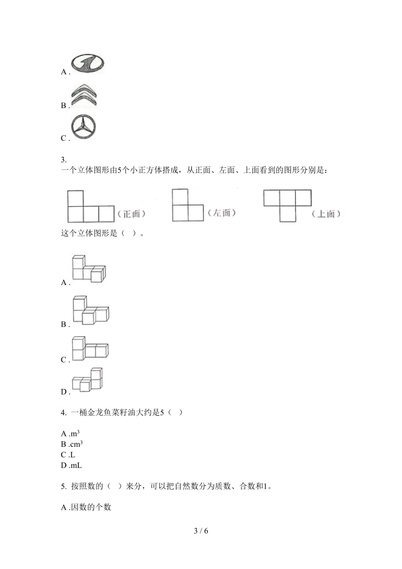 北师大版数学五年级上学期竞赛强化训练第三次月考.doc_第3页