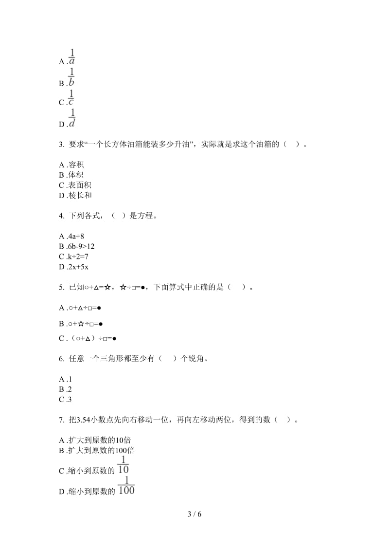 北师大版数学四年级水平上学期第四次月考.doc_第3页