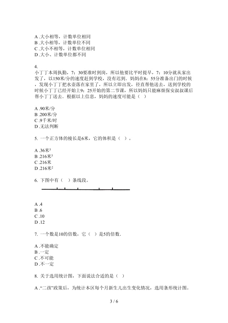 北师大版数学六年级同步练习上学期第四次月考.doc_第3页