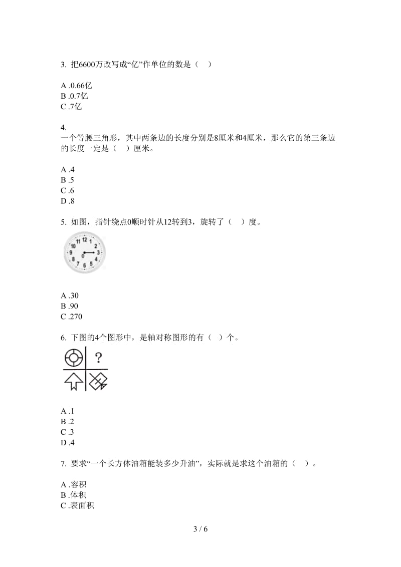 北师大版数学四年级上学期练习题总复习第三次月考.doc_第3页