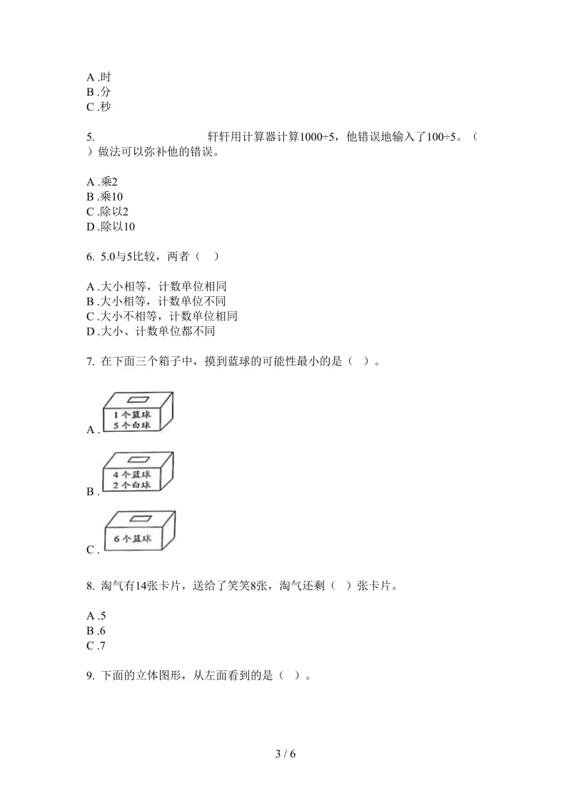 北师大版数学综合混合六年级上学期第一次月考.doc_第3页