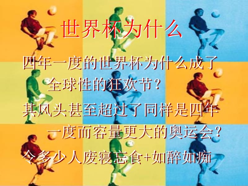 流团队建设的重要性.ppt_第2页