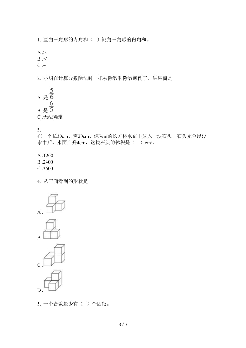 北师大版数学四年级摸底复习上学期第四次月考.doc_第3页