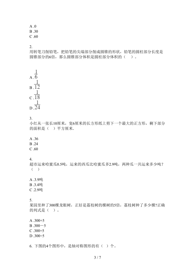 北师大版数学竞赛复习四年级上学期第四次月考.doc_第3页