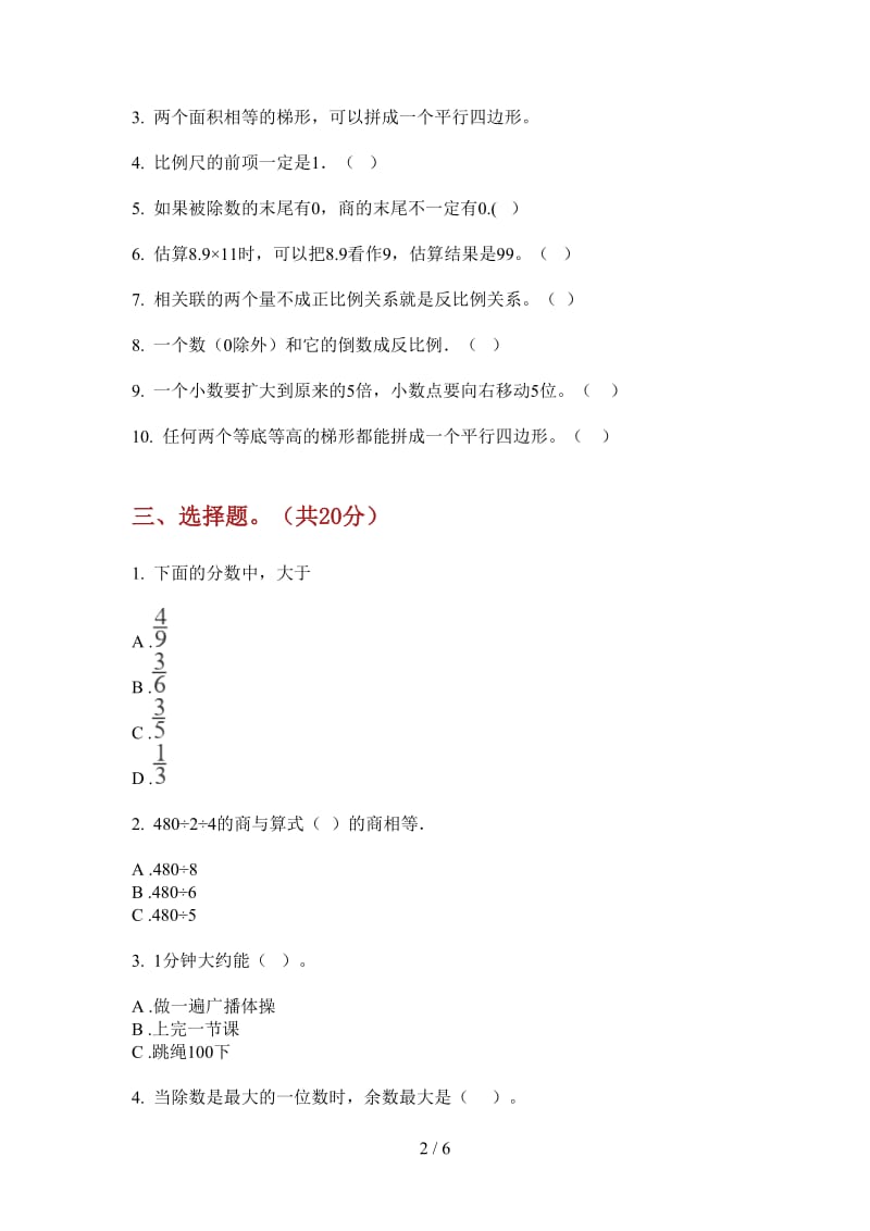 北师大版数学六年级上学期第四次月考摸底强化训练.doc_第2页