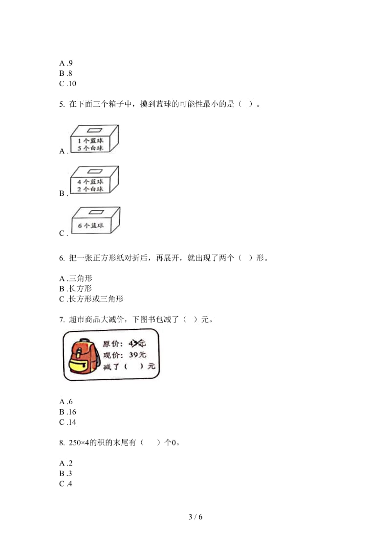 北师大版数学六年级上学期第四次月考摸底强化训练.doc_第3页