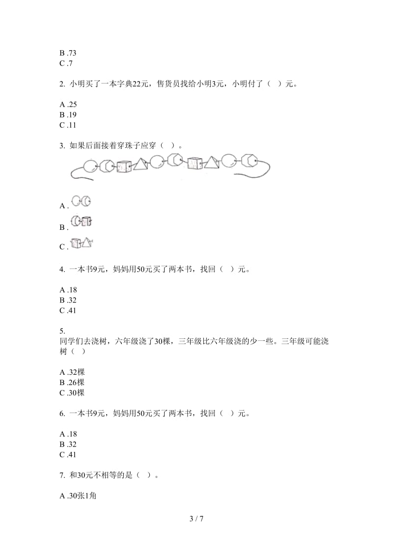 北师大版数学考点复习测试一年级上学期第三次月考.doc_第3页