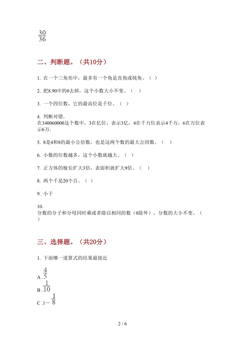 北师大版数学全真总复习五年级上学期第二次月考.doc_第2页