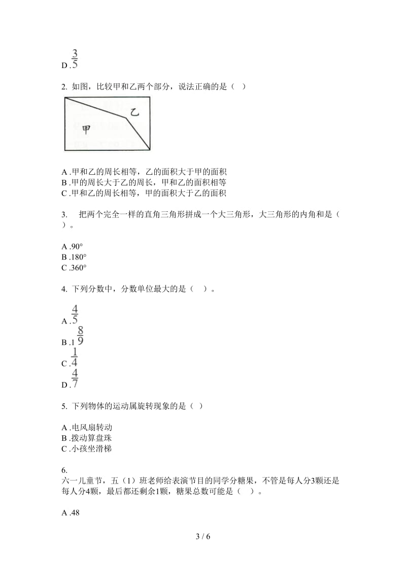 北师大版数学全真总复习五年级上学期第二次月考.doc_第3页