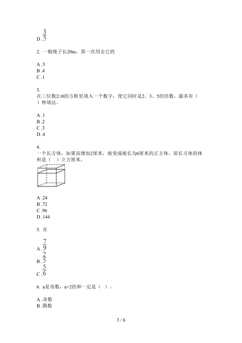 北师大版数学五年级上学期第四次月考全真复习测试.doc_第3页