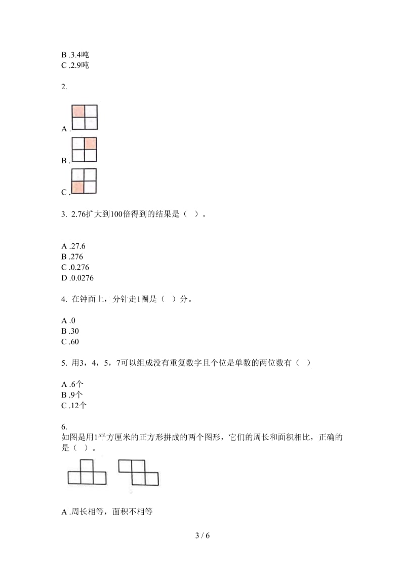 北师大版数学四年级水平强化训练上学期第四次月考.doc_第3页