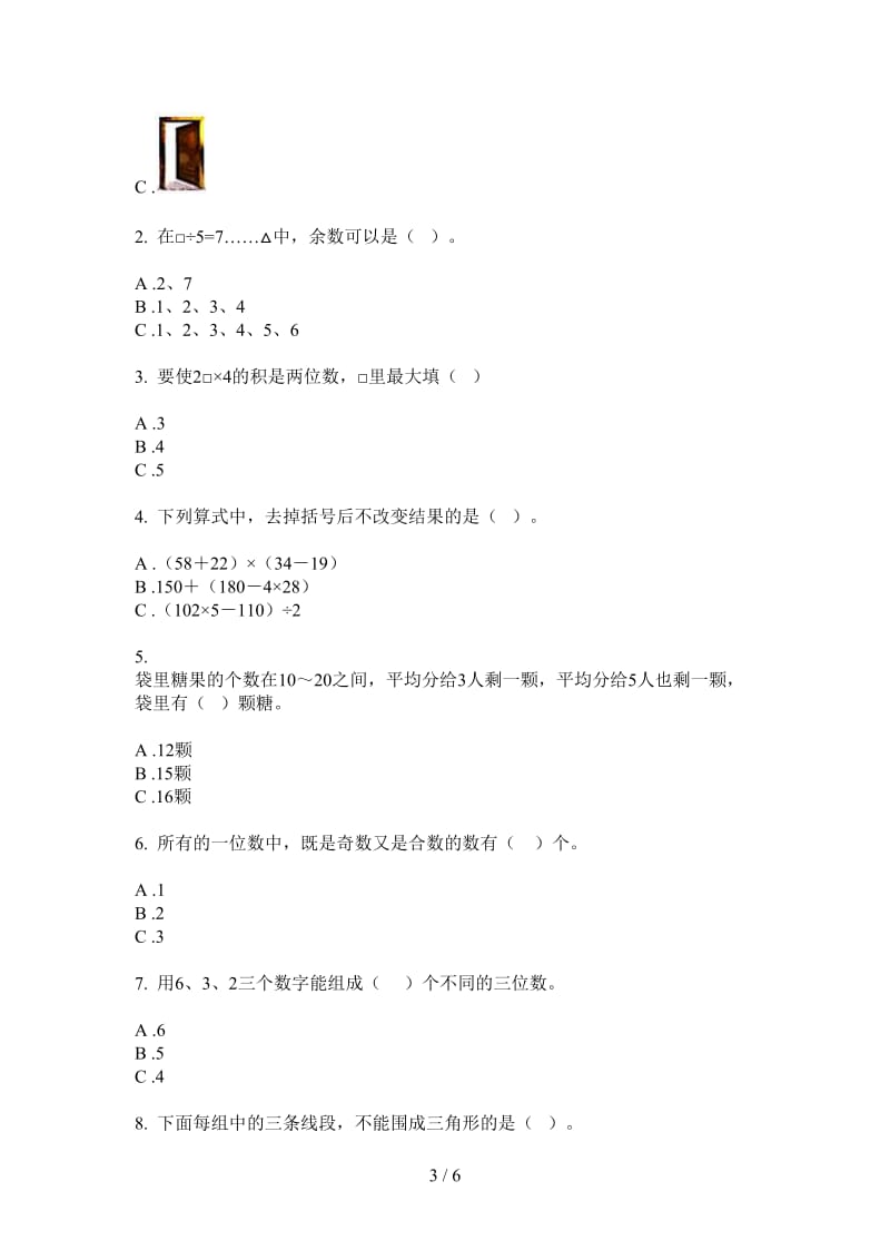 北师大版数学二年级上学期全真混合第三次月考.doc_第3页