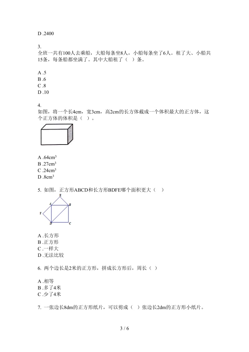 北师大版数学六年级综合复习混合上学期第二次月考.doc_第3页