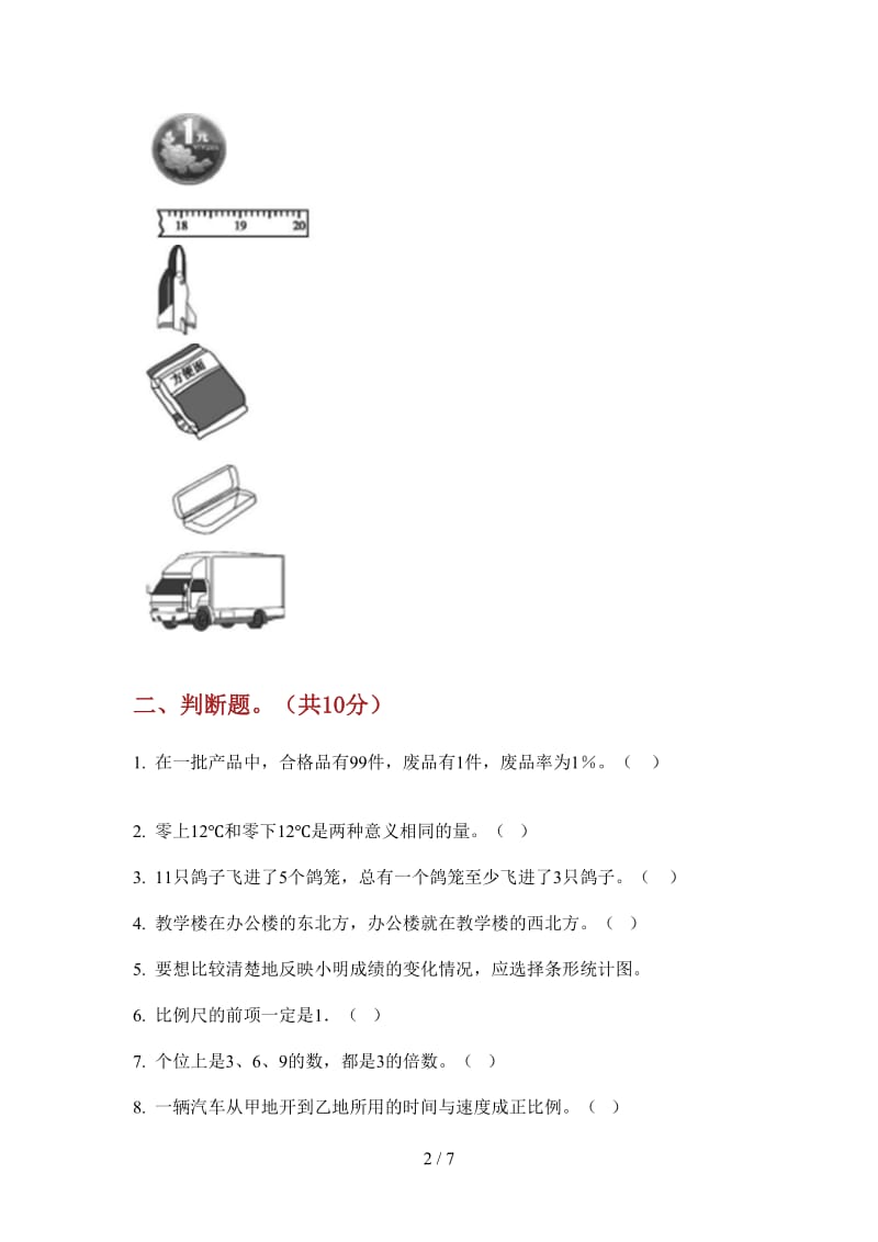 北师大版数学摸底同步六年级上学期第四次月考.doc_第2页