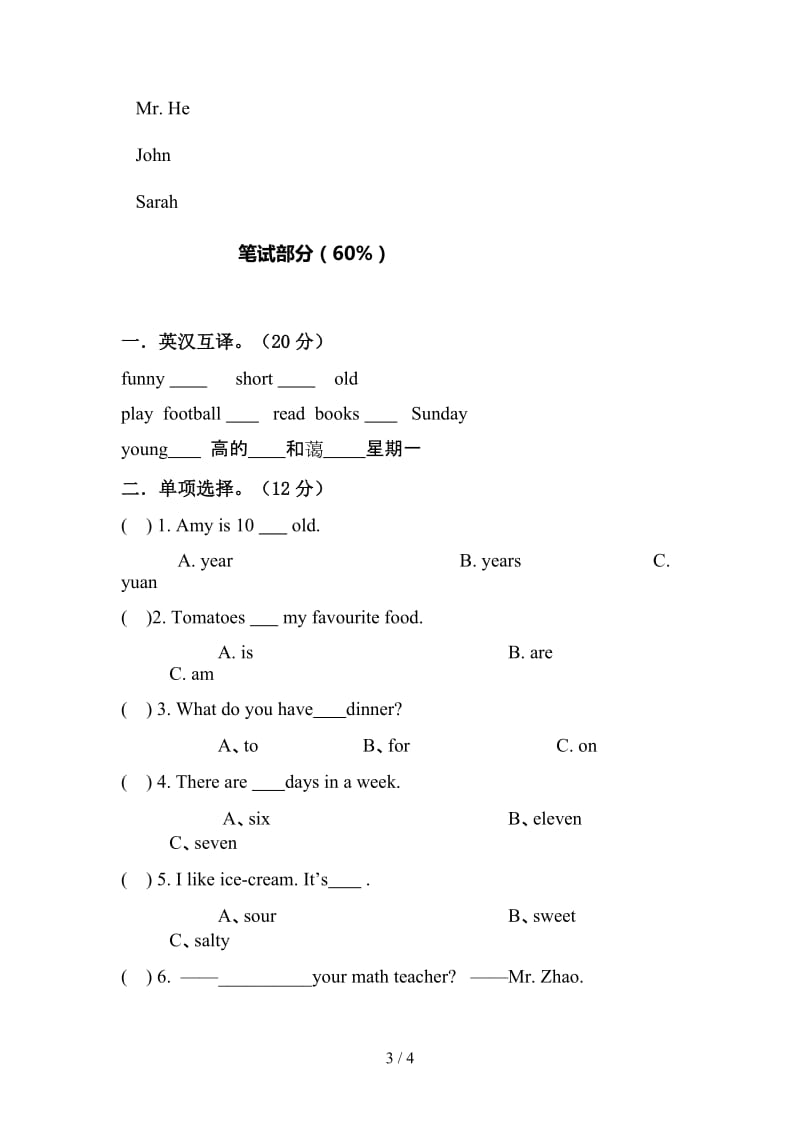 五年级上册期中考试试卷.doc_第3页