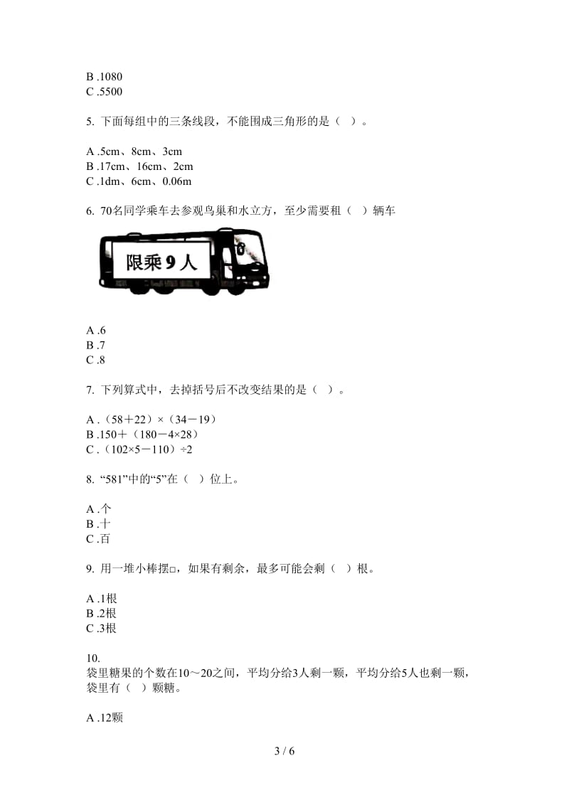 北师大版数学竞赛全真二年级上学期第四次月考.doc_第3页