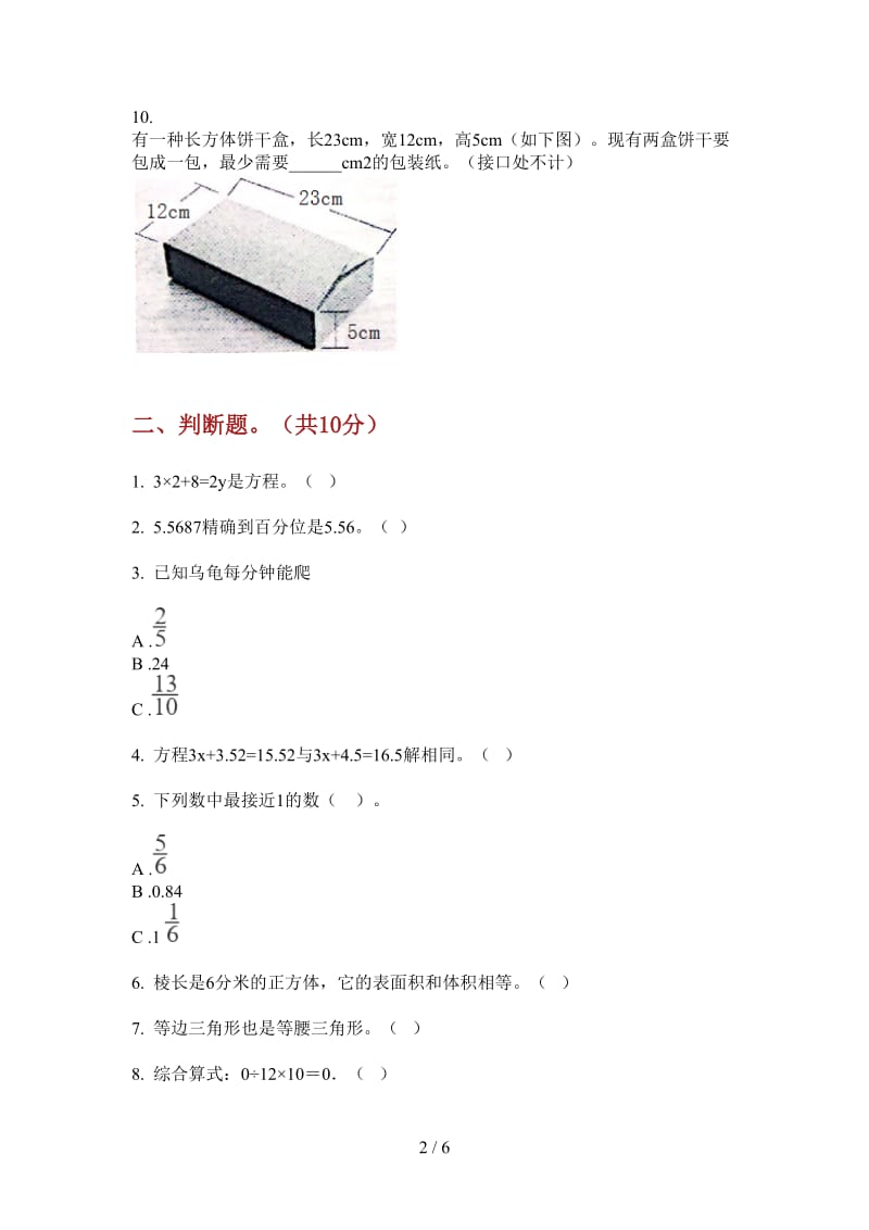 北师大版数学四年级上学期第一次月考竞赛突破.doc_第2页